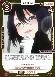 オシカ】乾 紗寿叶(サイン)【☆5】[着せ恋]01-033aOSICA - 通販は