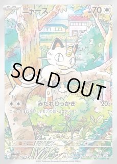 ポケカ】ニャース(AR仕様)【-】PROMO 192/SV-Pポケモンカードゲーム