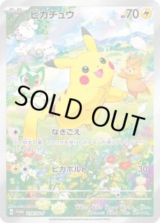 ポケカ】ピカチュウ(AR仕様)【-】PROMO 218/SV-Pポケモンカードゲーム