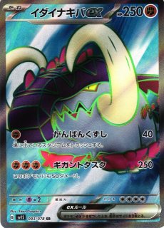 ポケカ】こくばバドレックスVMAX【HR】S6K 085/070ポケモンカード