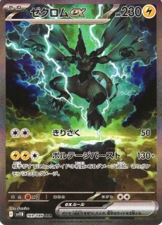 ポケカ】リーリエの決心【SAR】M1L 091/063 - C-labo OnlineShop