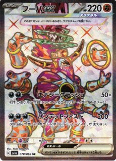 ポケカ】Nのゾロアークex【UR】SV9 131/100 - C-labo OnlineShop