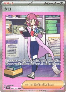 ポケカ】メガカイリューex【MUR】M2a 250/193 - C-labo OnlineShop