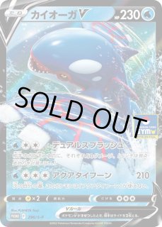 ポケカ】カイオーガV【-】PROMO 296/S-Pポケモンカードゲーム【ソード