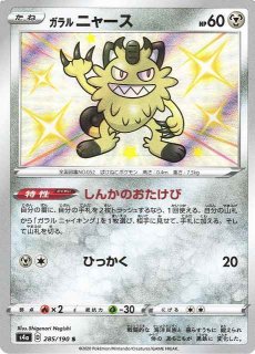 ポケカ】マルヤクデVMAX【CSR】S8b 219/184ポケモンカードゲーム