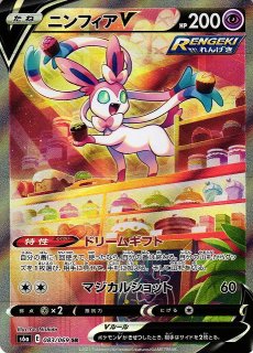 ポケカ】グレイシアV(SA)【SR】S6A 077/069ポケモンカードゲーム