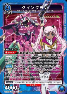 UA】ファウルバウト・タイタンモード【SR】UA34BT/CGD-1-071 - C-labo