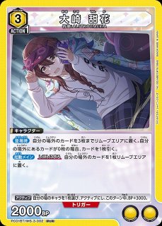 UA】西城 樹里【PcR】PC01BT/IMS-3-047 - C-labo OnlineShop