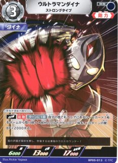 UCG】ウルトラマンティガ パワータイプ【RRR】BP05-005 - C-labo