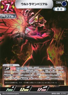 UCG】ウルトラマンマックス マクシウムカノン【RRR】BP06-014 - C-labo