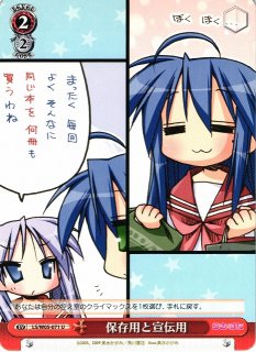 五等分】重ねていく絆 中野 二乃【RR＋】[GYC-BP3-010P] - C-labo