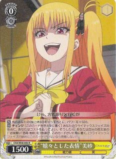 WS】“お見舞い”西森 柚咲【C】CHA/W40-014ヴァイスシュヴァルツ