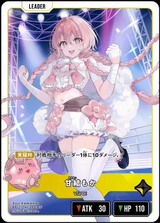 クロスタ】蝶屋はなび【LRP】BP02-086/082 - C-labo OnlineShop