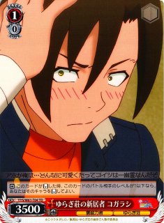 WS】二人で一人 白(サイン+箔押し)【SSP】NGL/S58-081SSPヴァイス