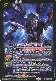 プレイ用特価品※【BS】フリーダムガンダム[ハイマットフルバースト]【X
