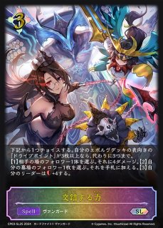 SV】満月の女神 ツクヨミ【SL】CP03-SL20シャドウバース エボルヴ