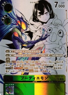 DIG】マスティモン【SEC/☆】BT23-102〈05〉 - C-labo OnlineShop