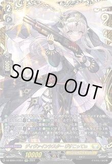 VG】ディヴァインシスター びすこってぃ【FFR】DZ-BT01/FFR11『ケテル