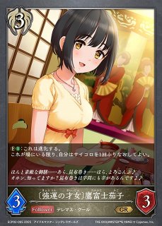 SV】〔女神は朝焼けの海に〕新田美波(サイン)【SP】ECP02-SP01 - C