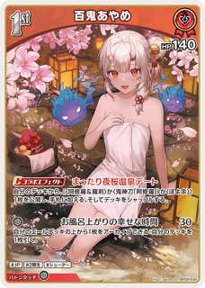 ホロカ】SorAZセレブレーション(ホイル)【P】hBP05-080 - C-labo