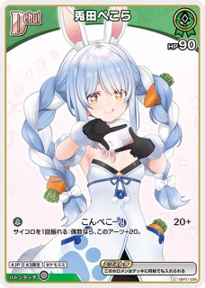 遊戯RD】P・M レノアール(イラスト違い)【オーバーラッシュレア/効果