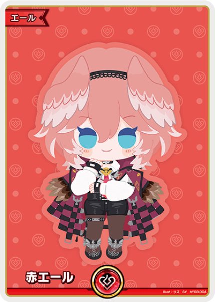 ホロカ】赤エール(鷹嶺ルイ)【SY】hY03-004 - C-labo OnlineShop