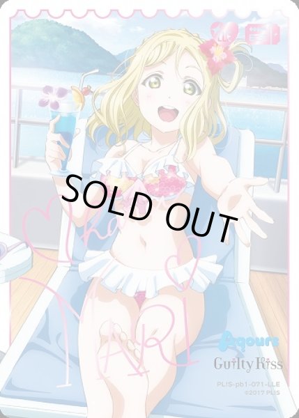 ラブカ】小原鞠莉(サイン)【LLE】PL!S-pb1-071-LLE - C-labo OnlineShop