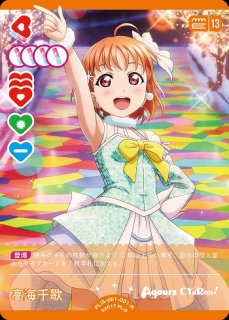 ラブカ】高海千歌(サイン)【LLE】PL!S-pb1-064-LLE - C-labo OnlineShop