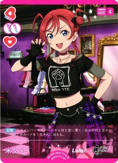 ラブカ】米女メイ【P】PL!SP-bp4-007-P - C-labo OnlineShop