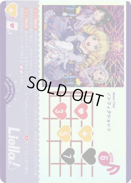 ラブカ】※プレイ用特価品※ノンフィクション!!【L】PL!SP-bp4-024-L - C