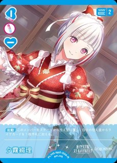 ラブカ】夕霧綴理【R】PL!HS-bp2-004-R - C-labo OnlineShop