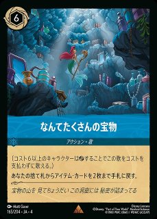 ロルカナ】魔法の川の子守唄 All Is Found【R】JA・7・178[178/204・JA