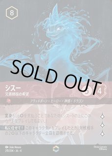 ロルカナ】シスー 兄弟姉妹の希望【E】JA・4・215[215/204・JA・4] - C