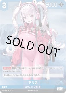 ST04]インヘルト【勝利の女神:NIKKE】NIVEL ARENA ニベルアリーナ通販