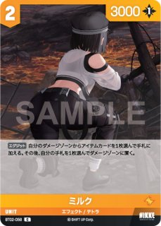 NA】クラウン-ネイキッドキング【UR】BT02-067 - C-labo OnlineShop