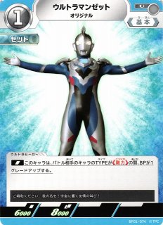 UCG】ご唱和ください、我の名を！【C】BP01-109 - C-labo OnlineShop