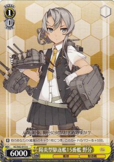 WS】香取型練習巡洋艦2番艦 鹿島(サイン)【SP】KC/S42-059SPヴァイス