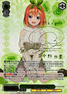 ヴァイスシュヴァルツ 不器用な恋心 中野一花 SSP サイン 2026年最新