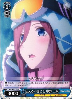 WS】ヘッドホンガール 中野 三玖(サイン)【SP】5HY/W83-T52SPヴァイス