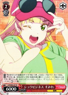 WS】トゲナシトゲアリ 仁菜(箔押し)【GBCR】GCR/SE48-03GBC - C-labo