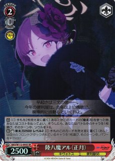 WS】浅黄ムツキ(正月)(サイン)【SP】BAV/W112-083SPヴァイス