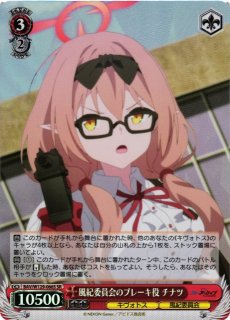 WS】尾刃カンナ(サイン)【SP】BAV/W112-043SPヴァイスシュヴァルツ