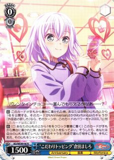 WS】かわいいのこだわり パレオ【N】BD/WE42-081ヴァイスシュヴァルツ