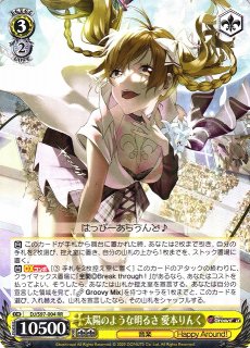 WS】特別な貝殻 愛本りんく【C】DJ/S97-017ヴァイスシュヴァルツ