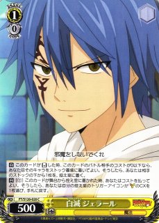 WS】100年クエスト ナツ・ドラグニル【R】FT/S120-057 - C-labo OnlineShop