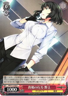 WS】ソウル・スピード マキ【RR】GRI/S112-001ヴァイスシュヴァルツ