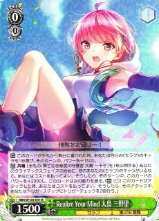 WS】Awakening Iris 白河 ユイナ【RR】HBR/W103-003ヴァイス