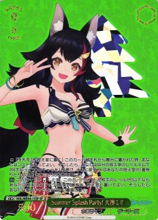WS】Summer Splash Party! 大神ミオ(箔押し)【SP】HOL/WE44-13SP