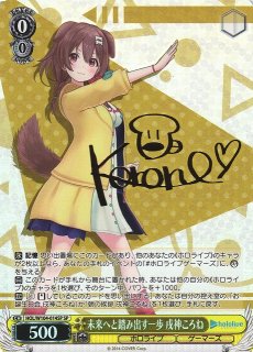 WS】#みおーん絵 大神ミオ(サイン)【SP】HOL/W91-055SPヴァイス