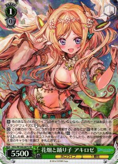 WS】“特別” 中野 四葉(箔押し+サイン)【SSP】5HY/W101-025SSPヴァイス